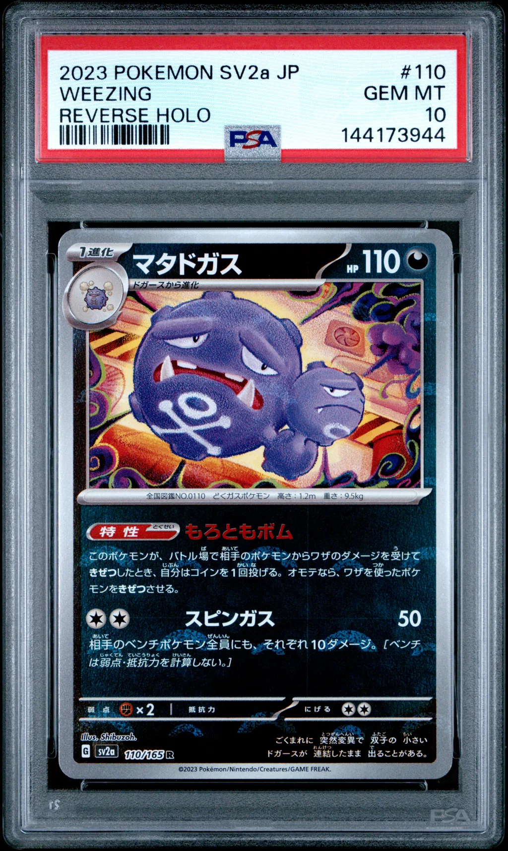 Weezing card artwork
