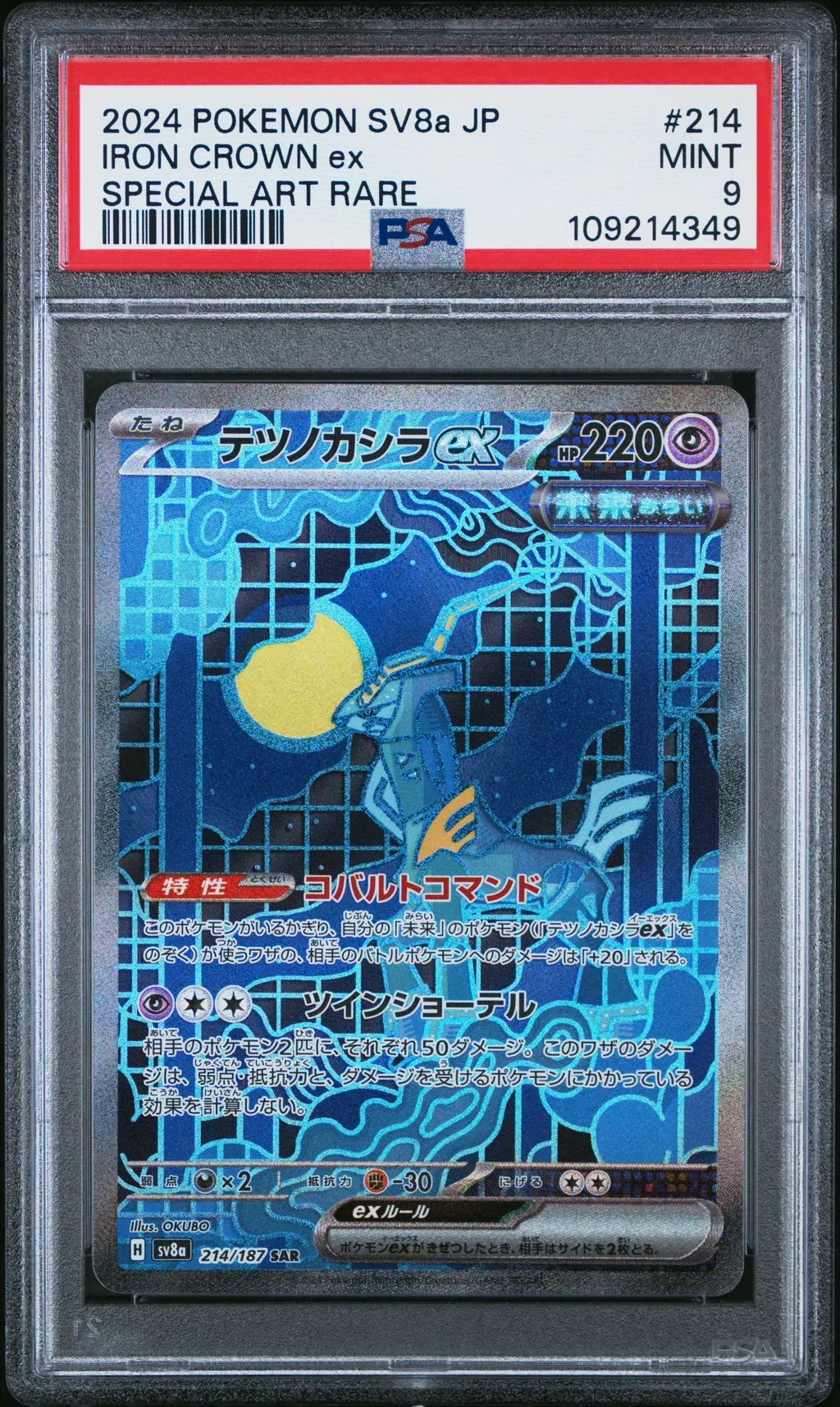 Iron Crown EX card artwork