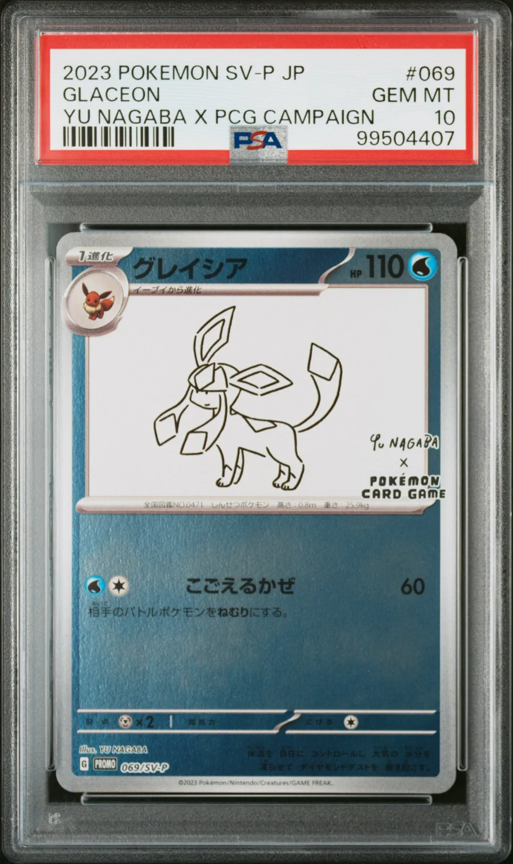 Glaceon card artwork