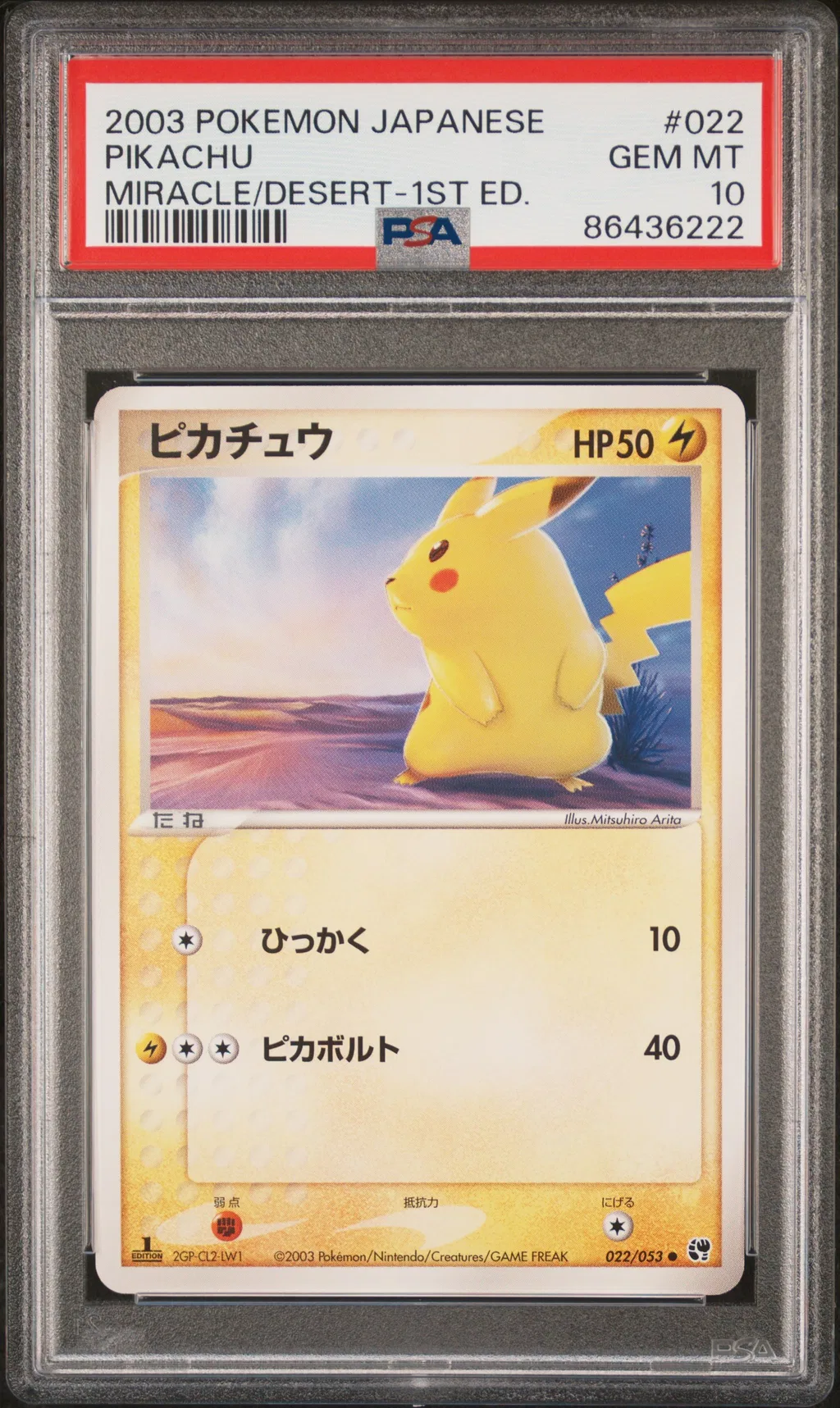 Pikachu card artwork