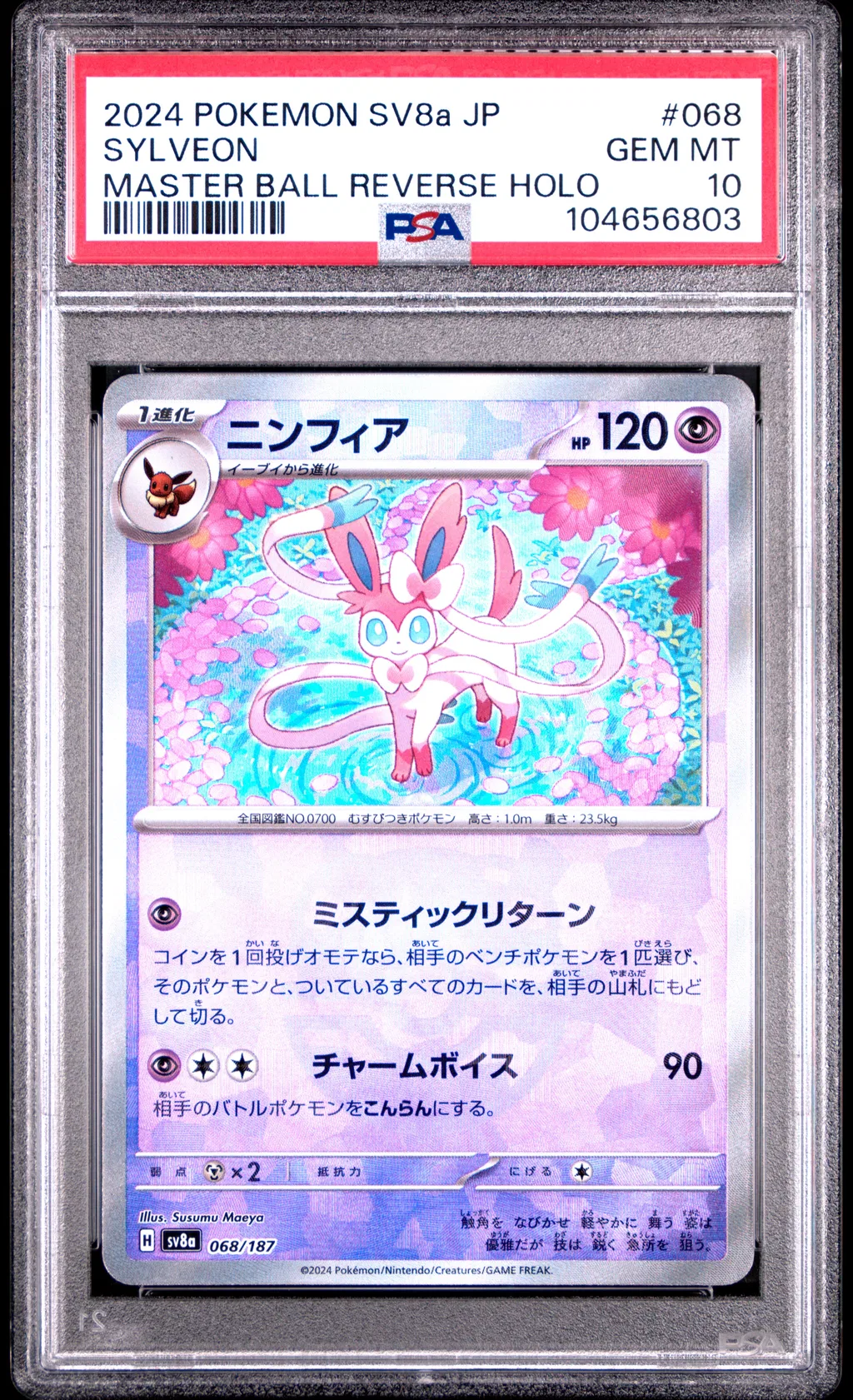 Sylveon card artwork