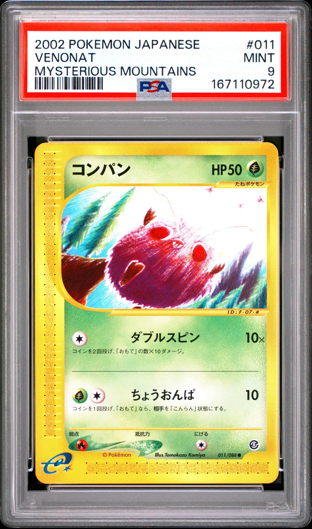 Venonat card artwork