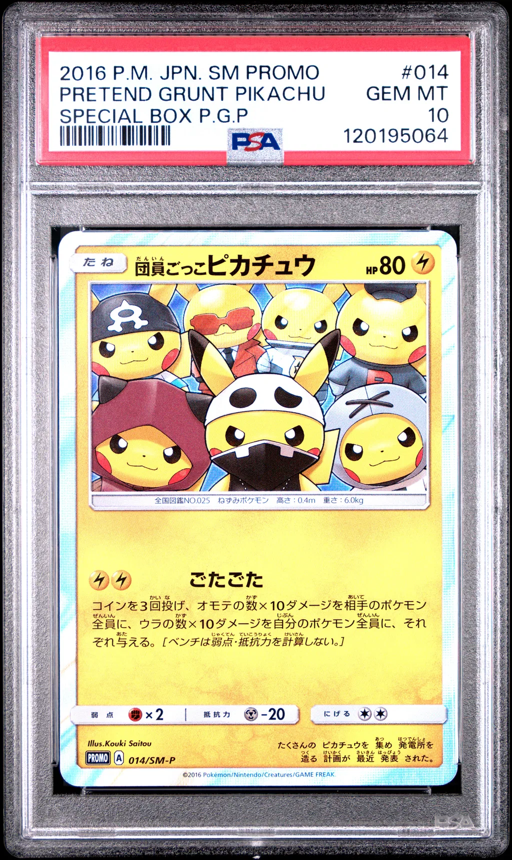 Pretend Grunt Pikachu card artwork