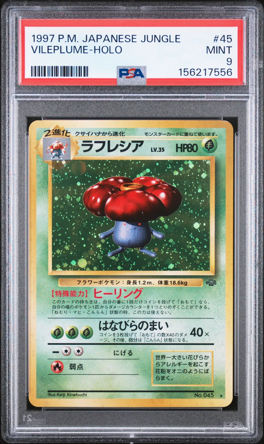 Vileplume-Holo card artwork