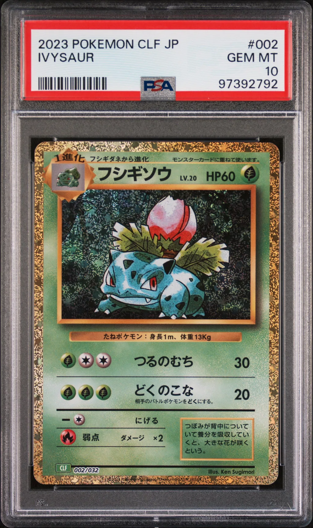 Ivysaur card artwork