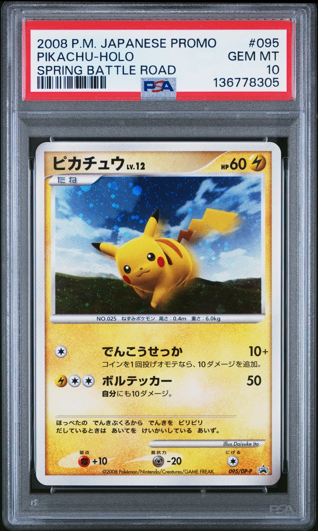 Pikachu-Holo card artwork