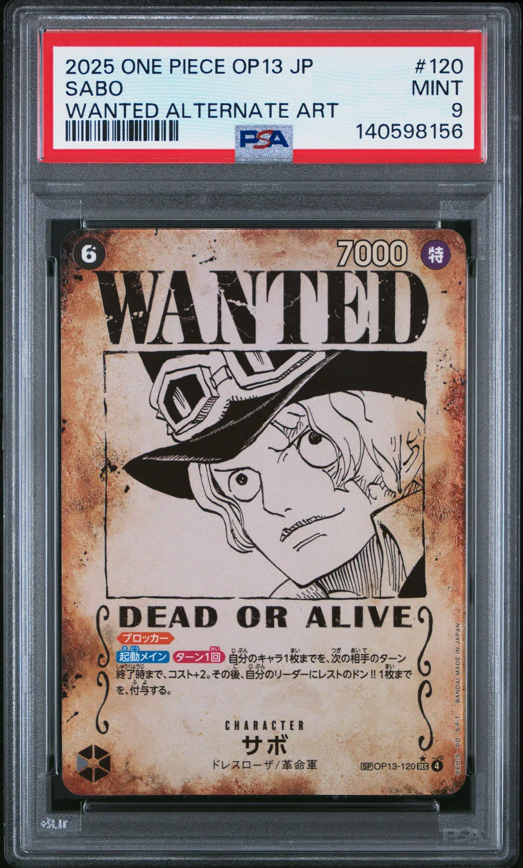 Sabo card artwork
