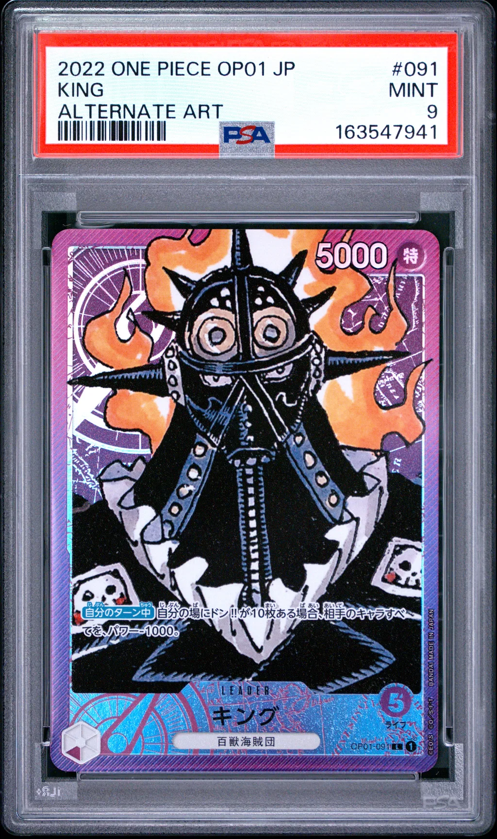 King card artwork