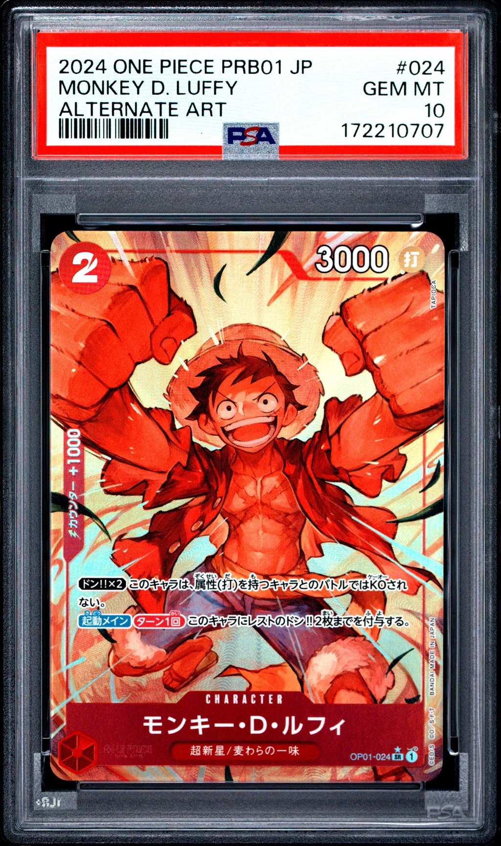 Monkey D. Luffy card artwork