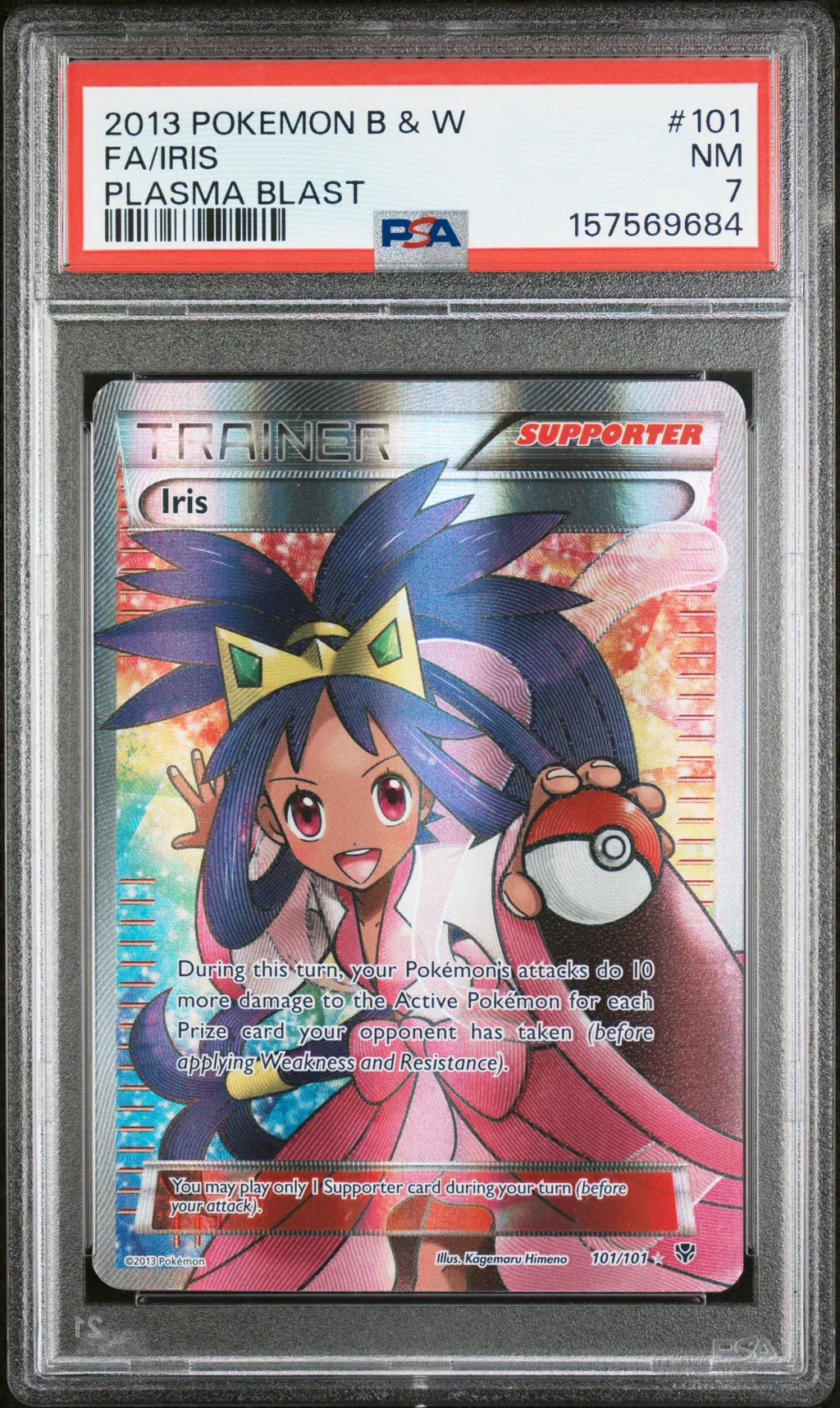 Full Art/Iris card artwork