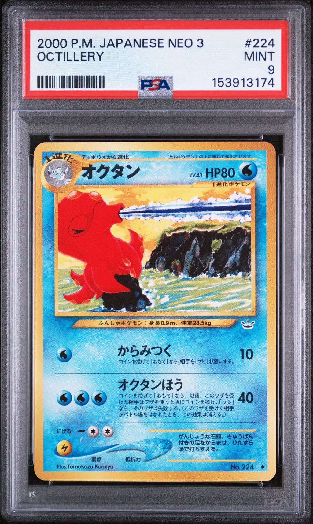 Octillery card artwork