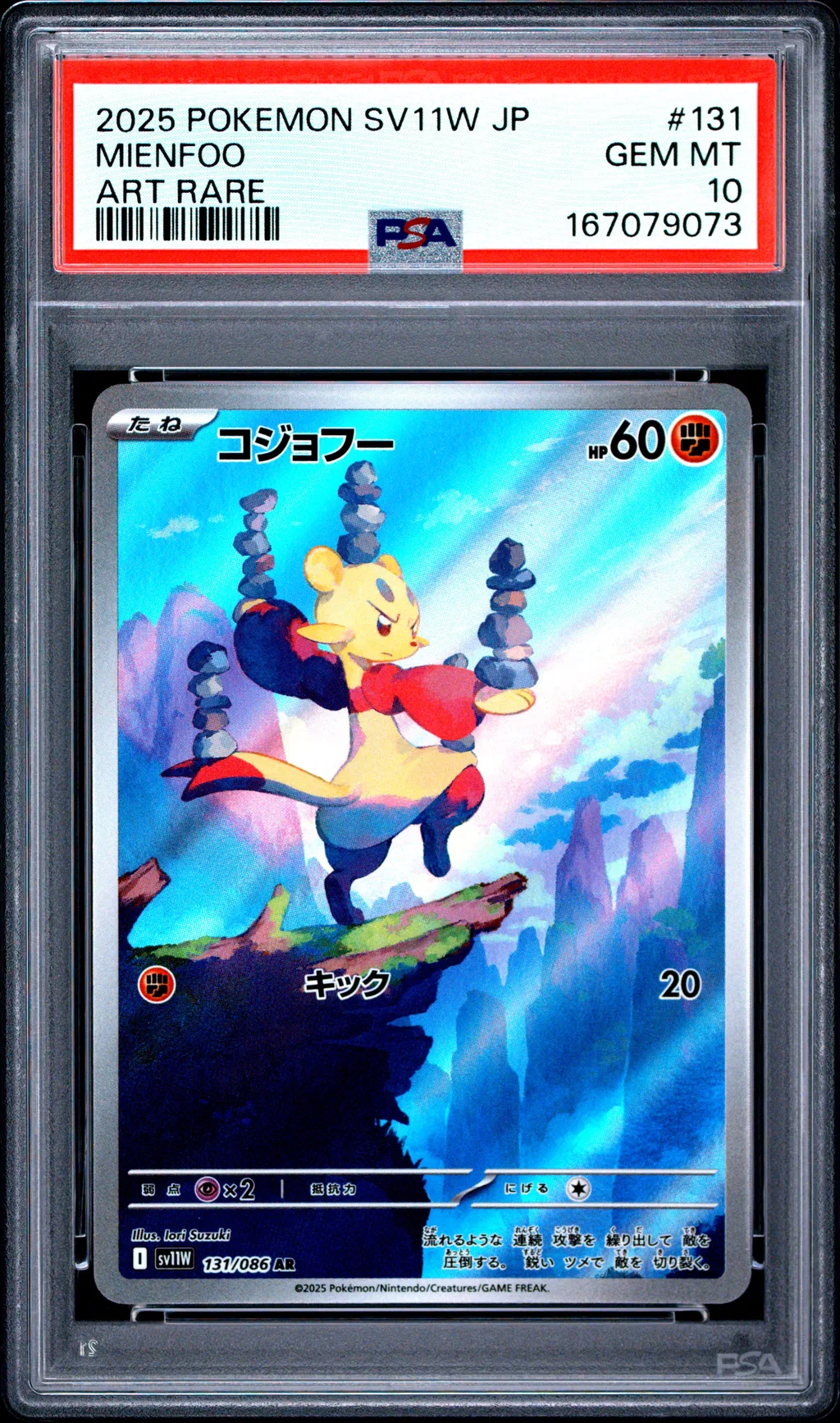 Mienfoo card artwork