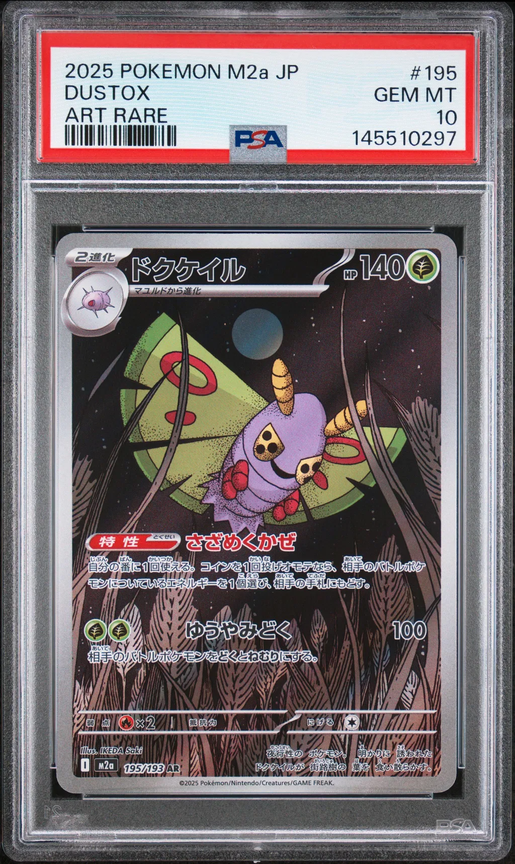 Dustox card artwork