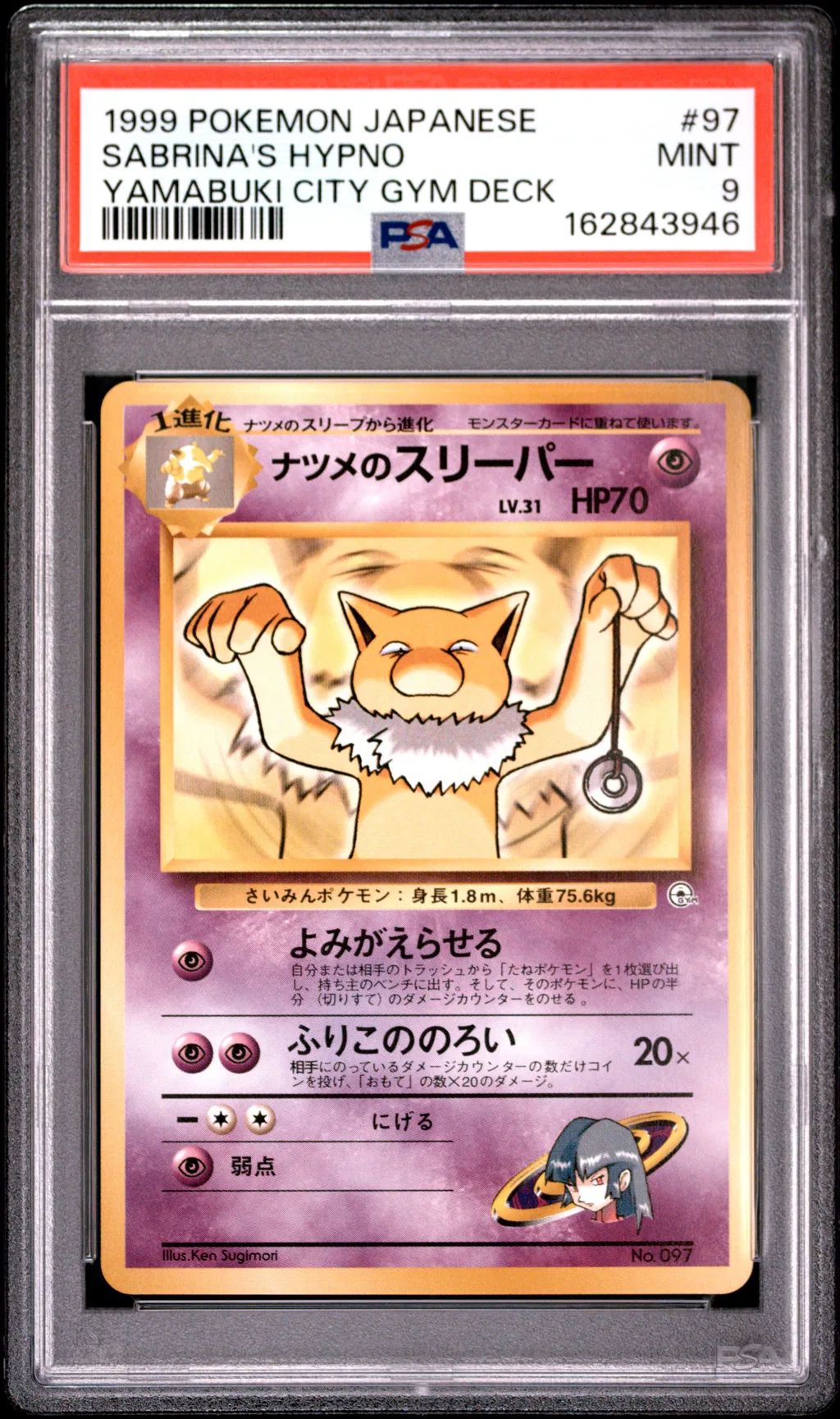 Sabrina's Hypno card artwork