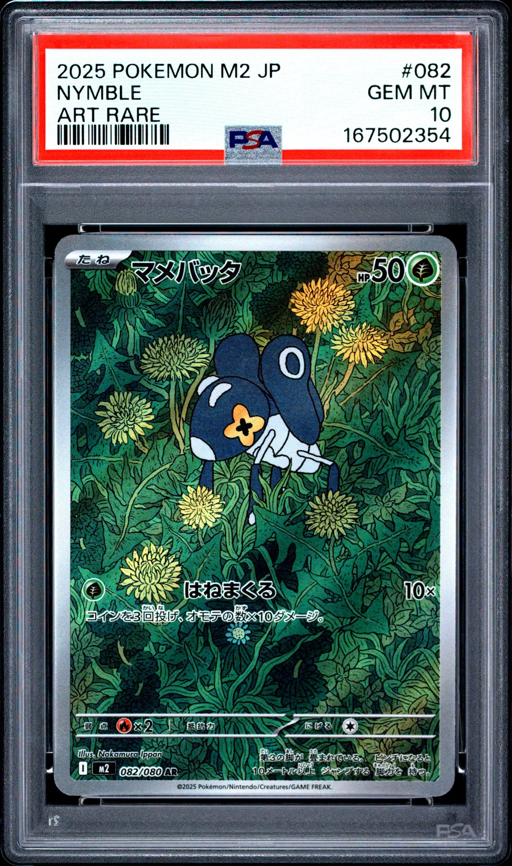 Nymble card artwork