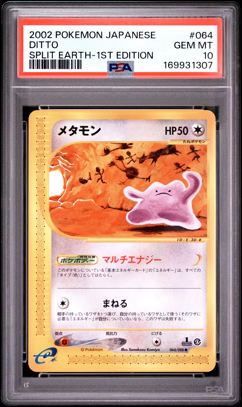 Ditto card artwork
