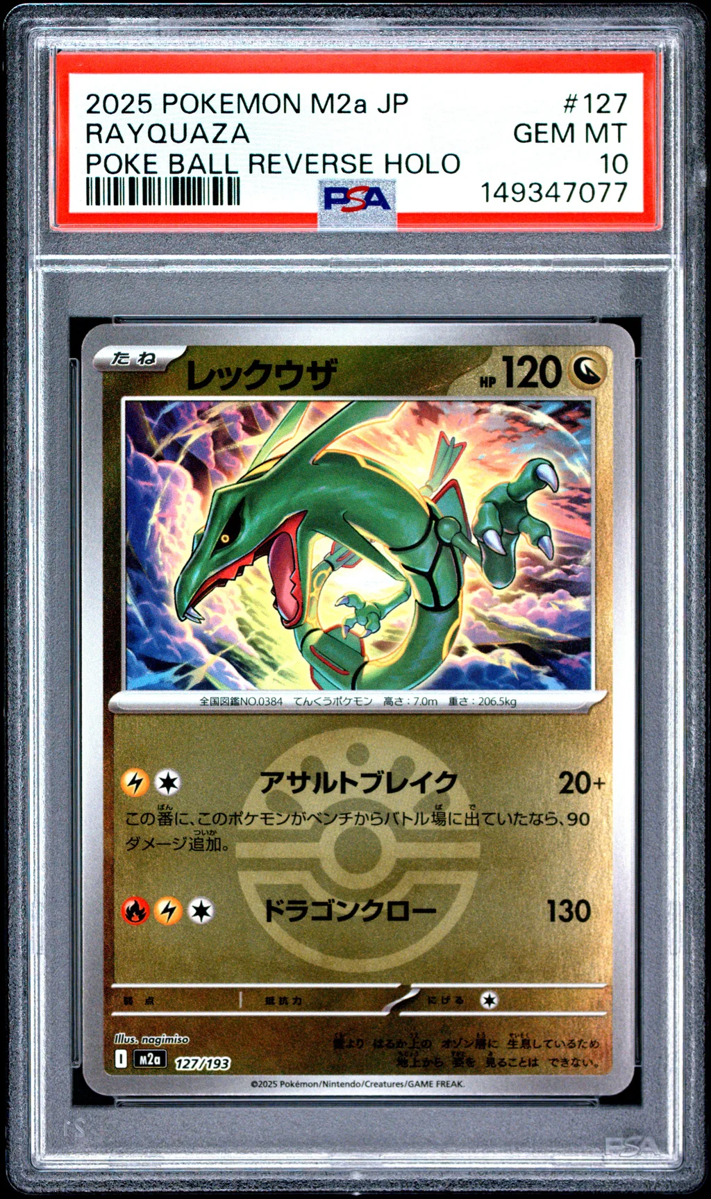 Rayquaza card artwork