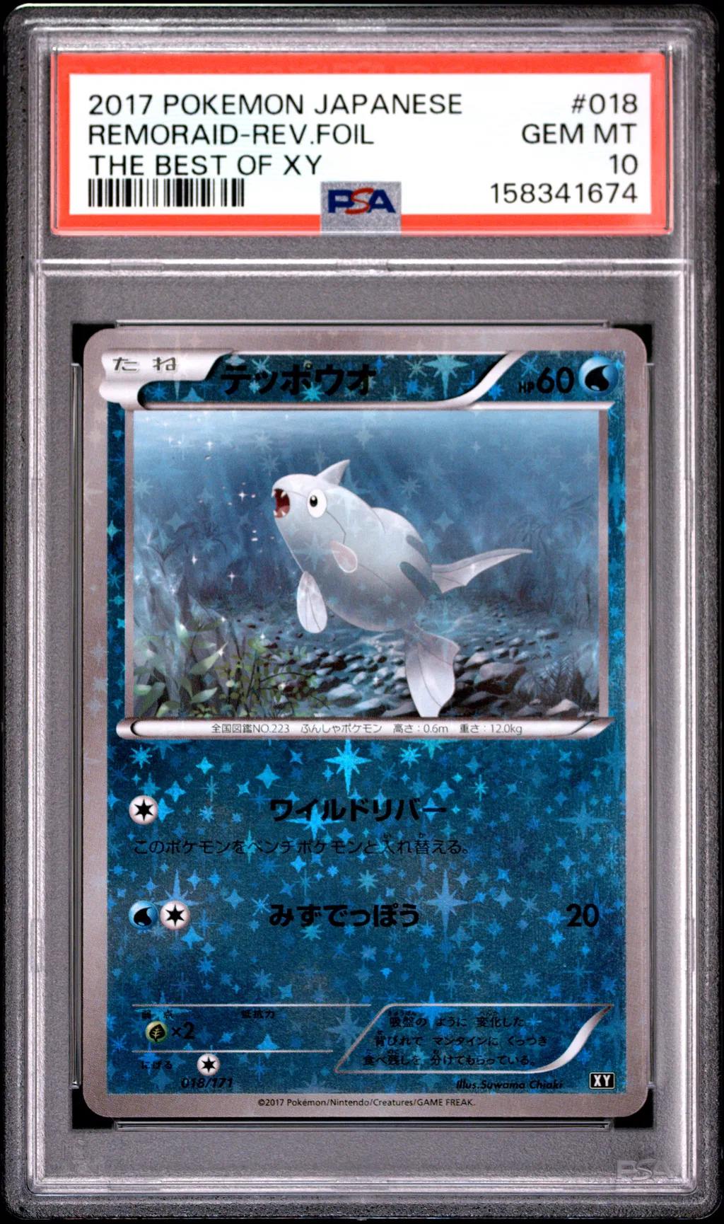 Remoraid card artwork