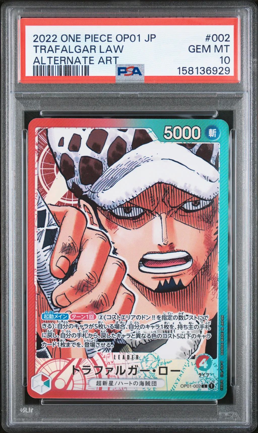 Trafalgar Law card artwork