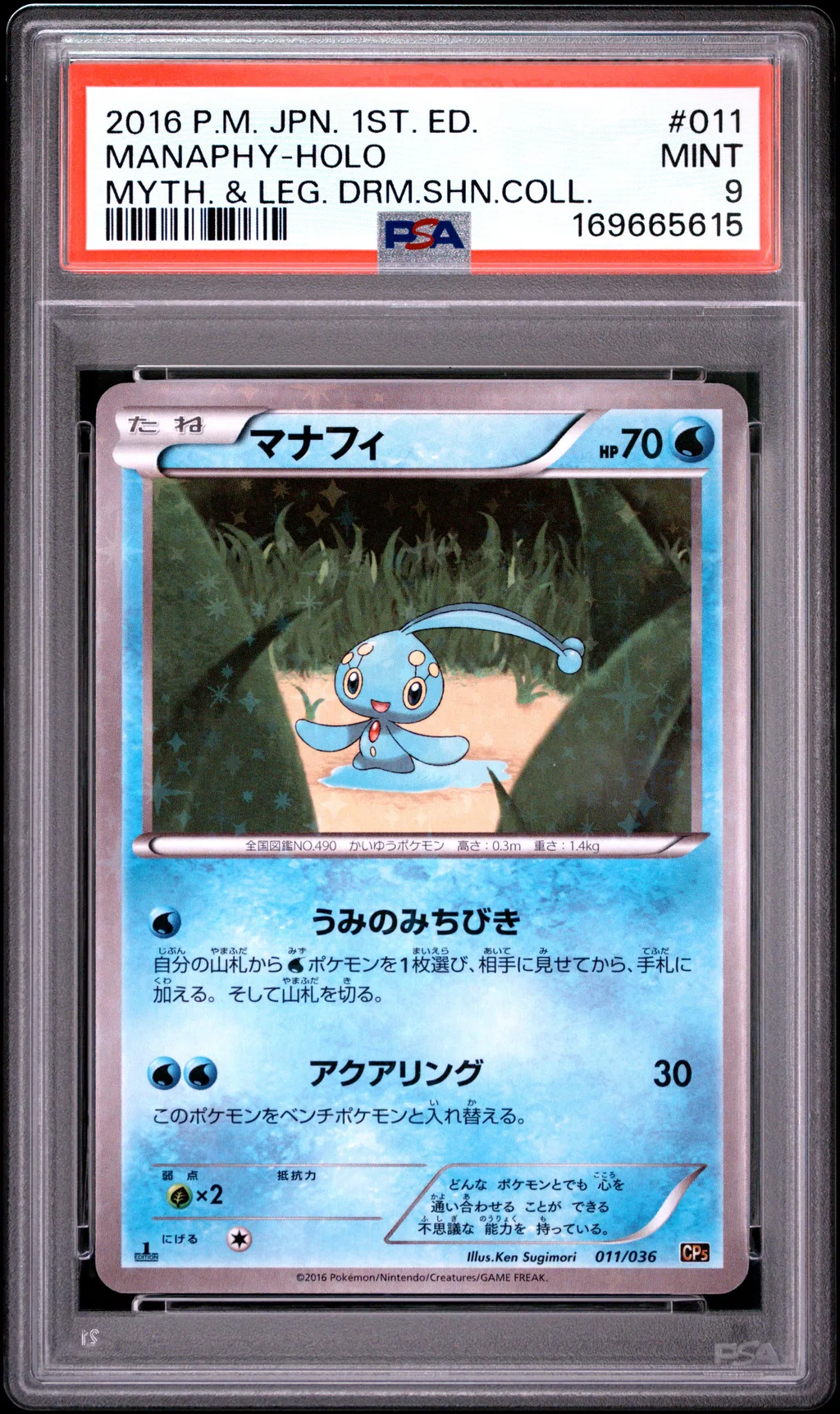 Manaphy-Holo card artwork