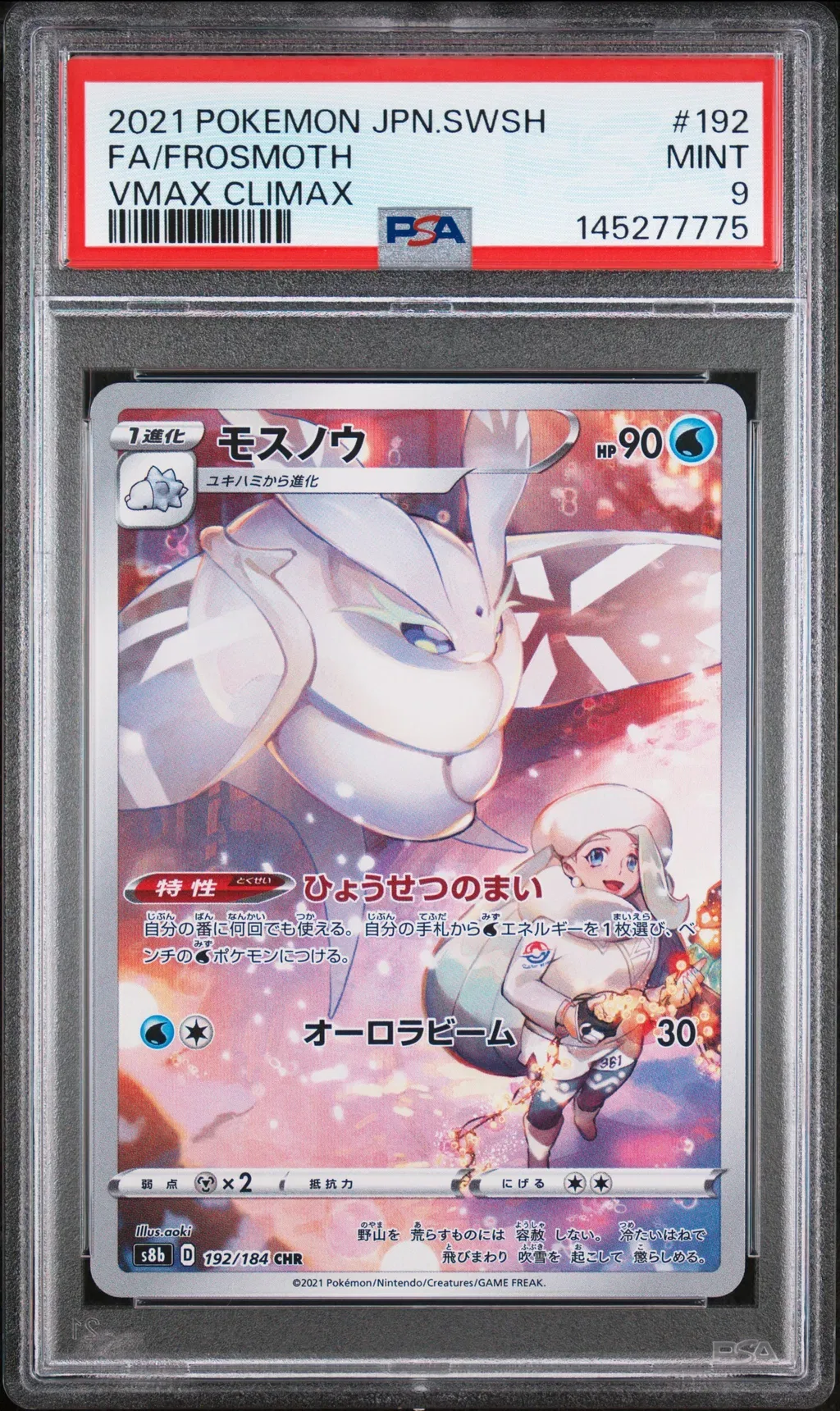 Frosmoth card artwork