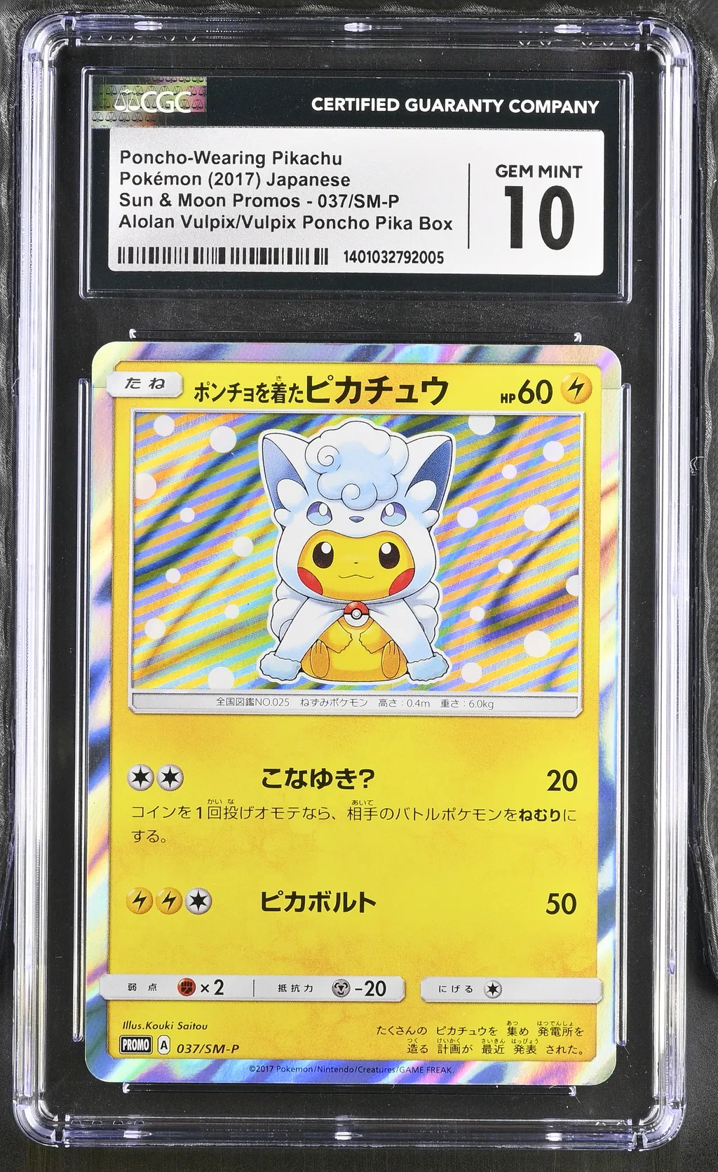 Poncho-Wearing Pikachu card artwork