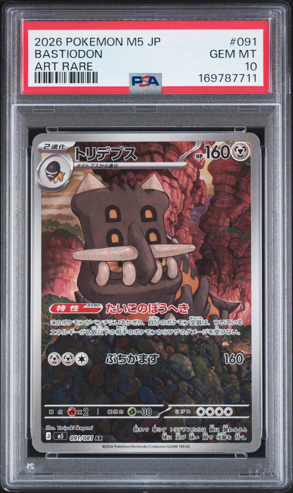 Bastiodon card artwork