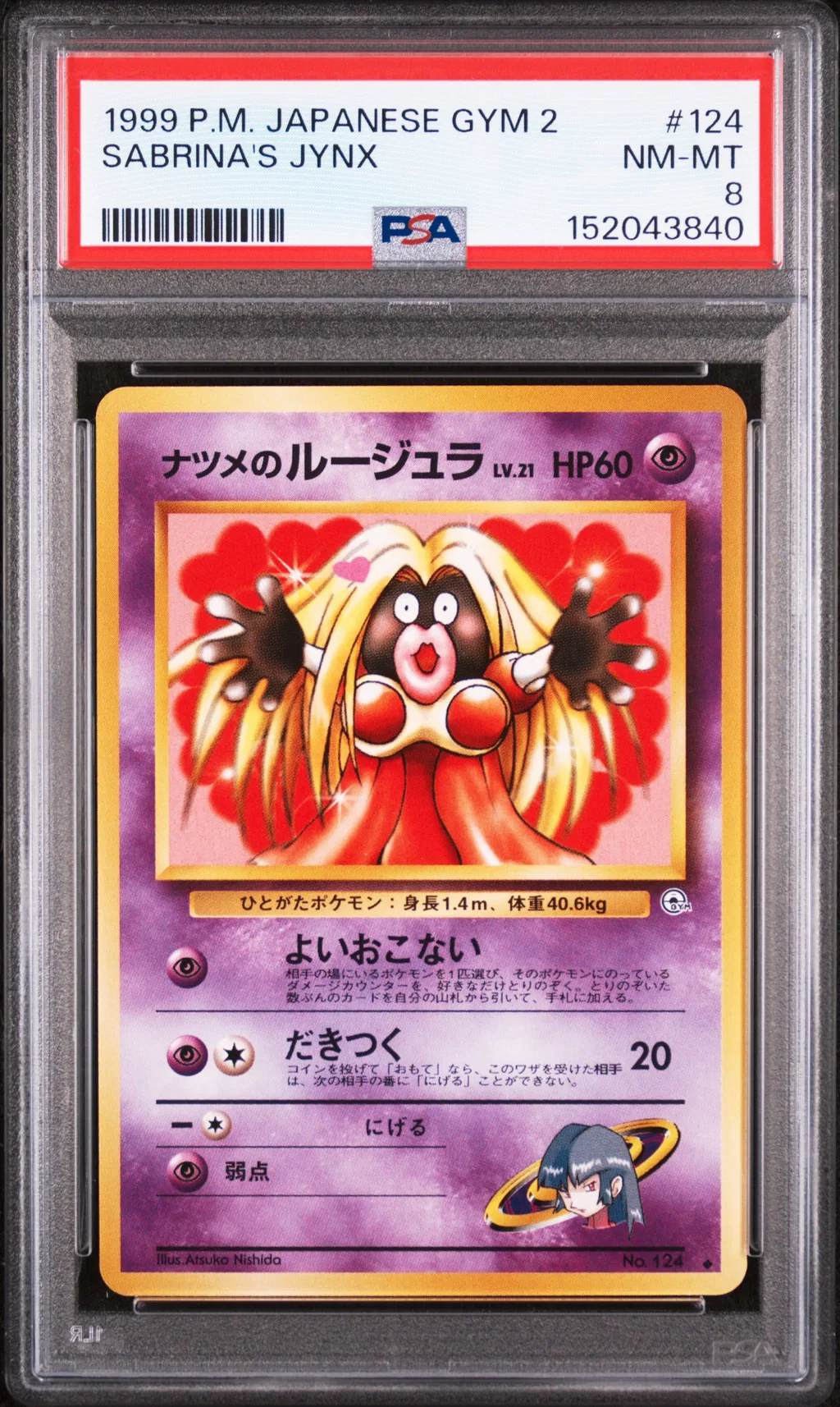 Sabrina's Jynx card artwork
