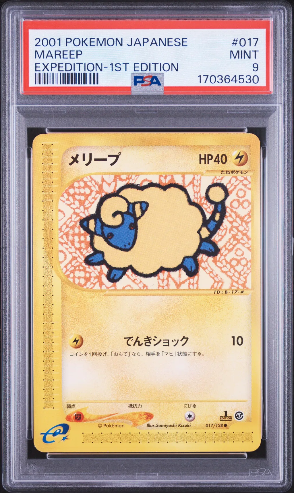Mareep card artwork
