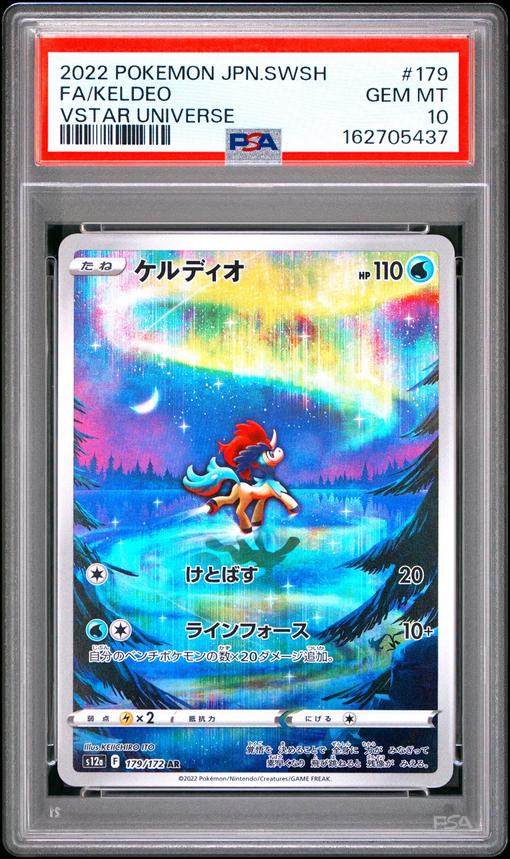 Full Art/Keldeo card artwork