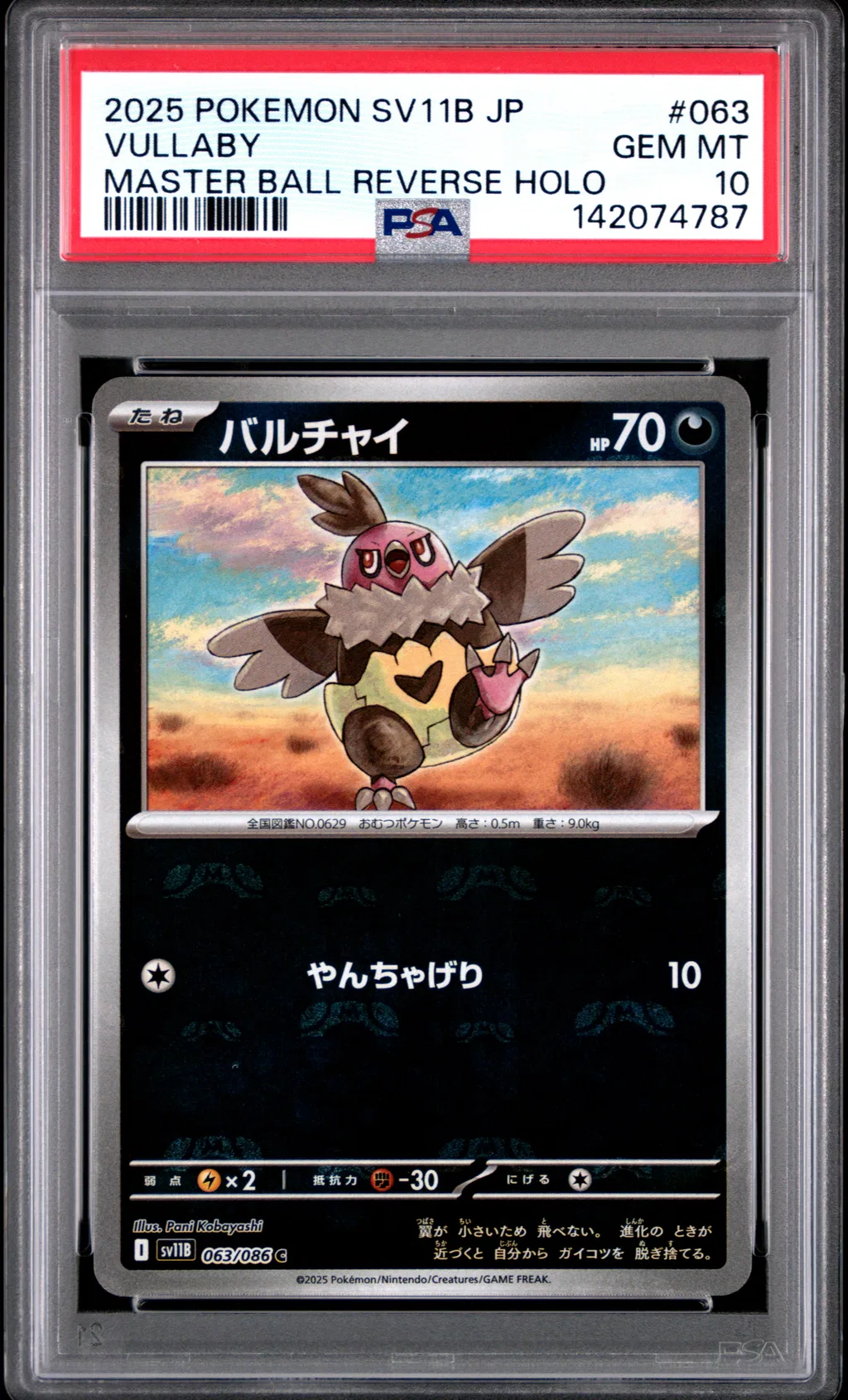 Vullaby card artwork