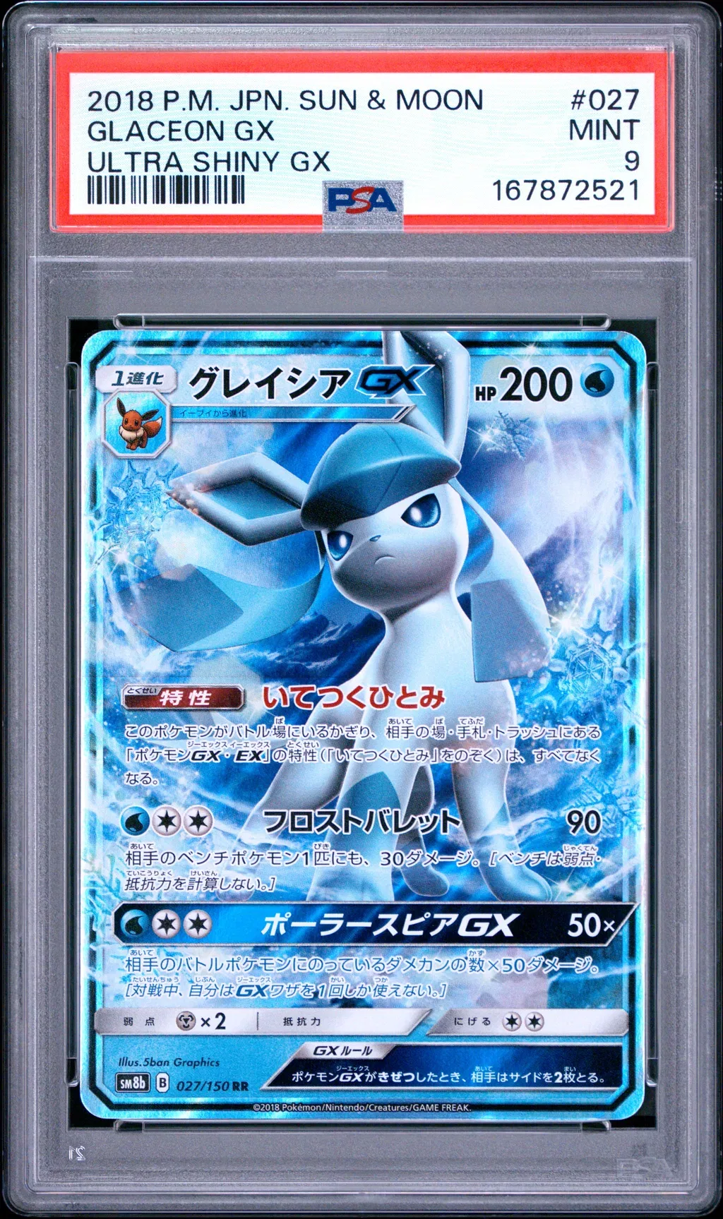 Glaceon GX card artwork