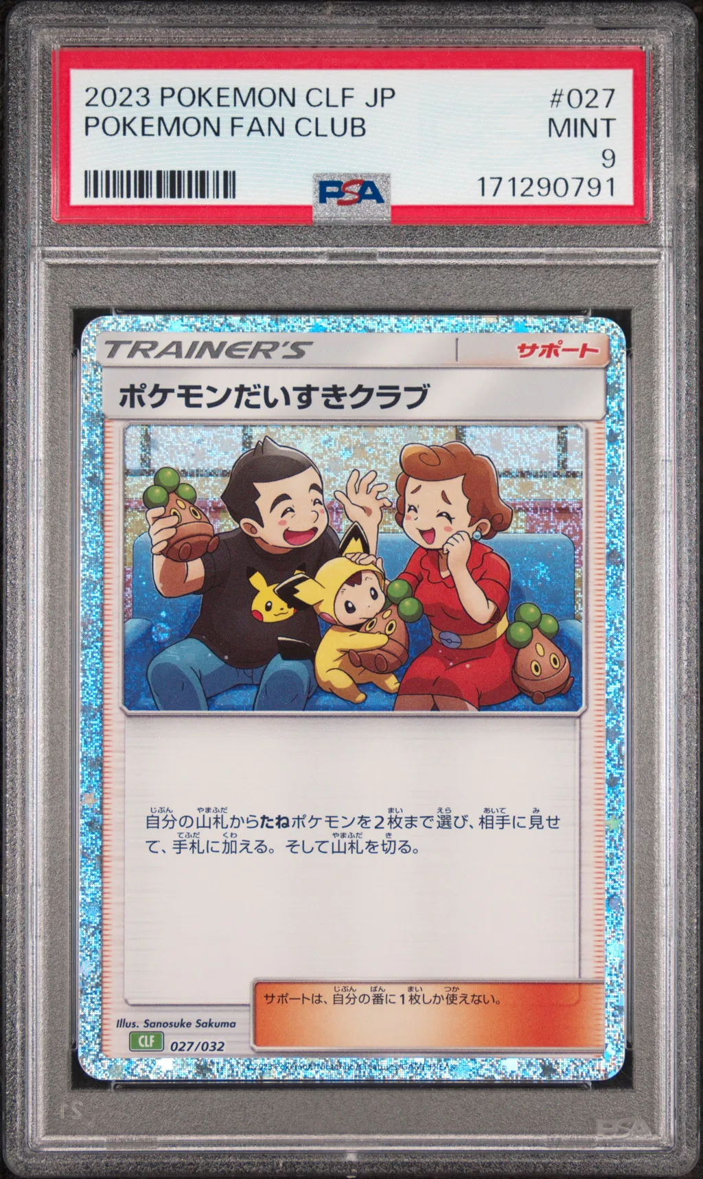 Pokémon Fan Club card artwork