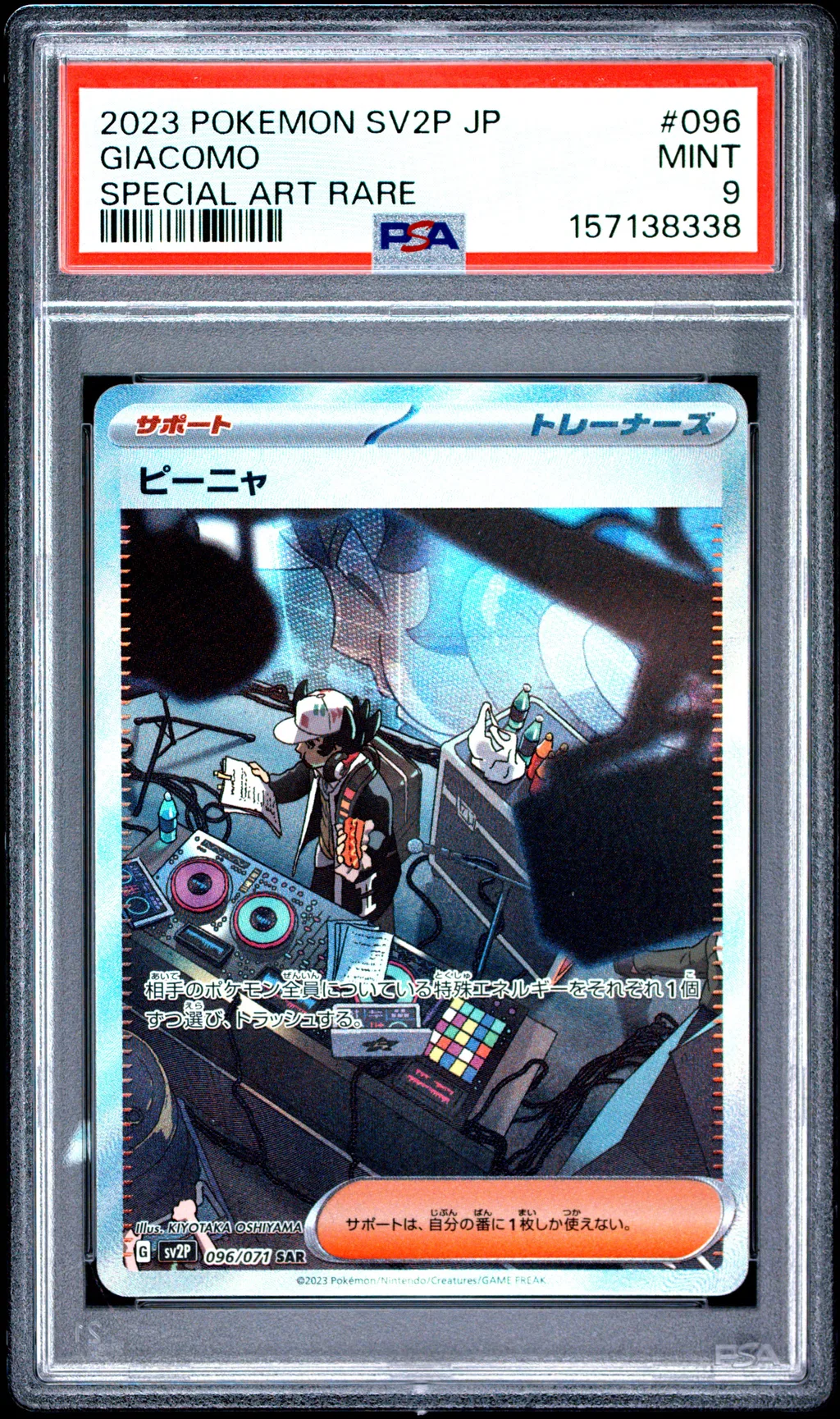 Giacomo card artwork