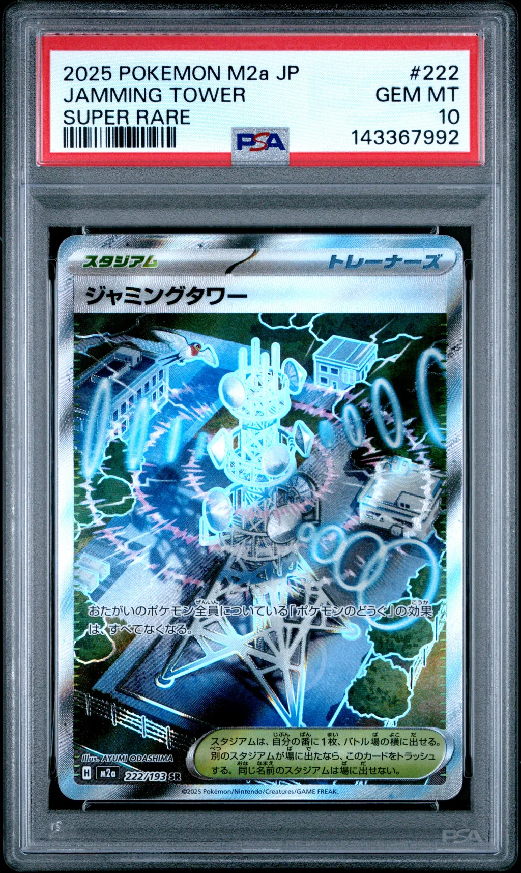 Jamming Tower card artwork