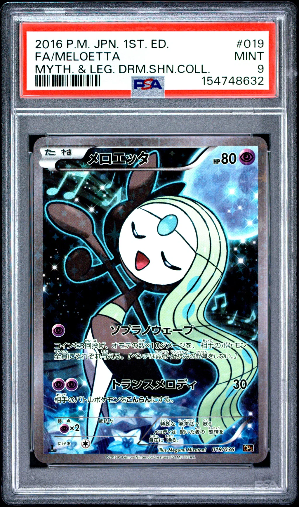 Full Art/Meloetta card artwork