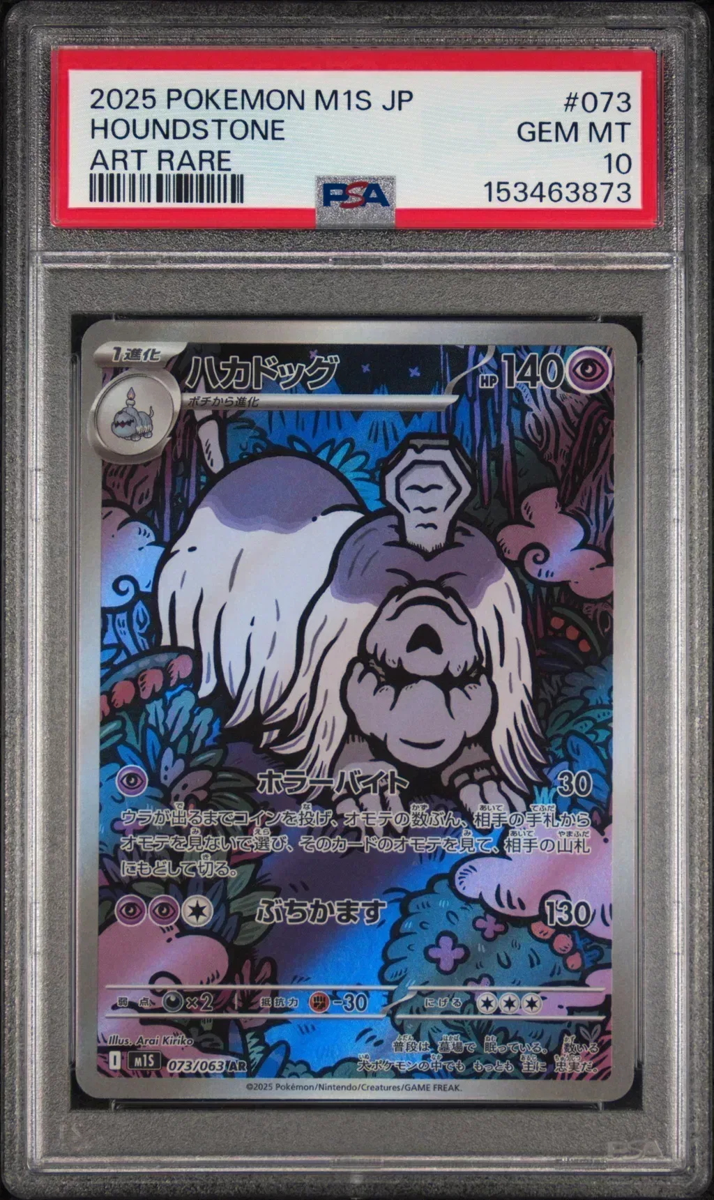 2025 #073 Houndstone PSA 10 Japanese M1s-Mega Symphonia