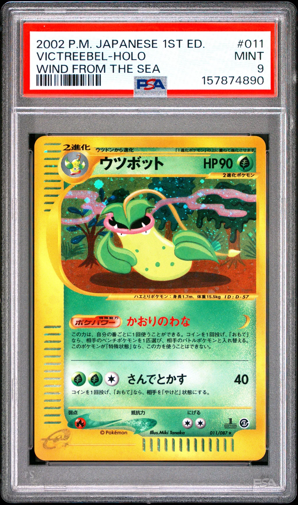Victreebel-Holo card artwork