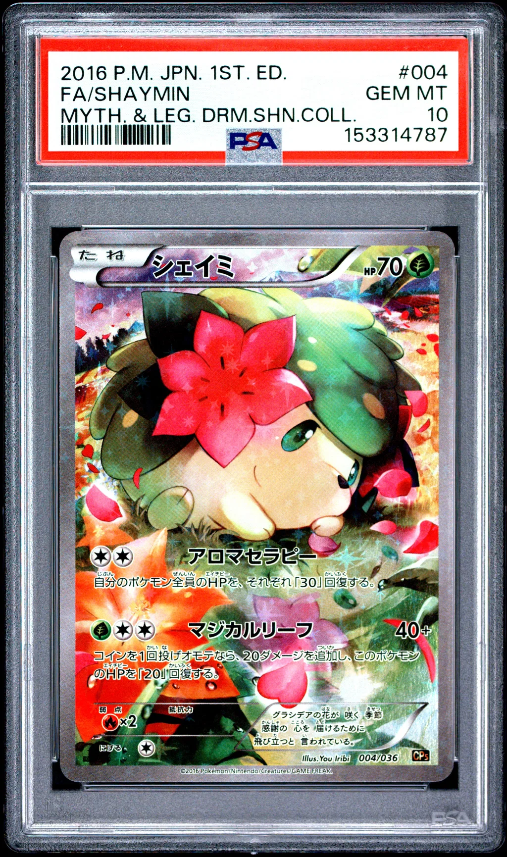 Full Art/Shaymin card artwork