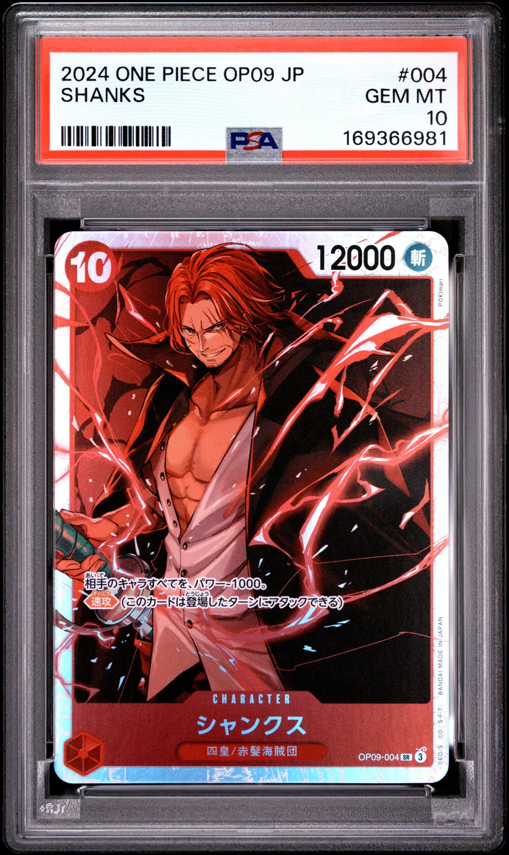 Shanks card artwork