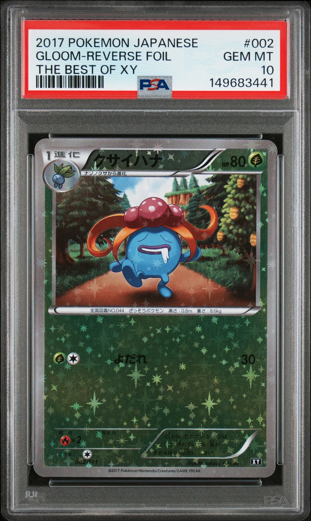 Gloom card artwork
