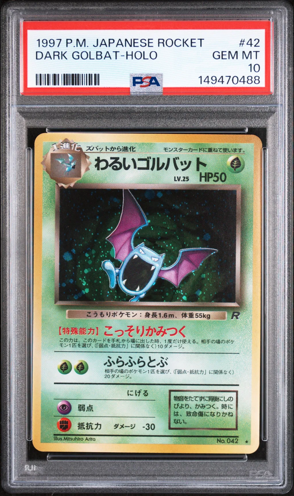 Dark Golbat-Holo card artwork
