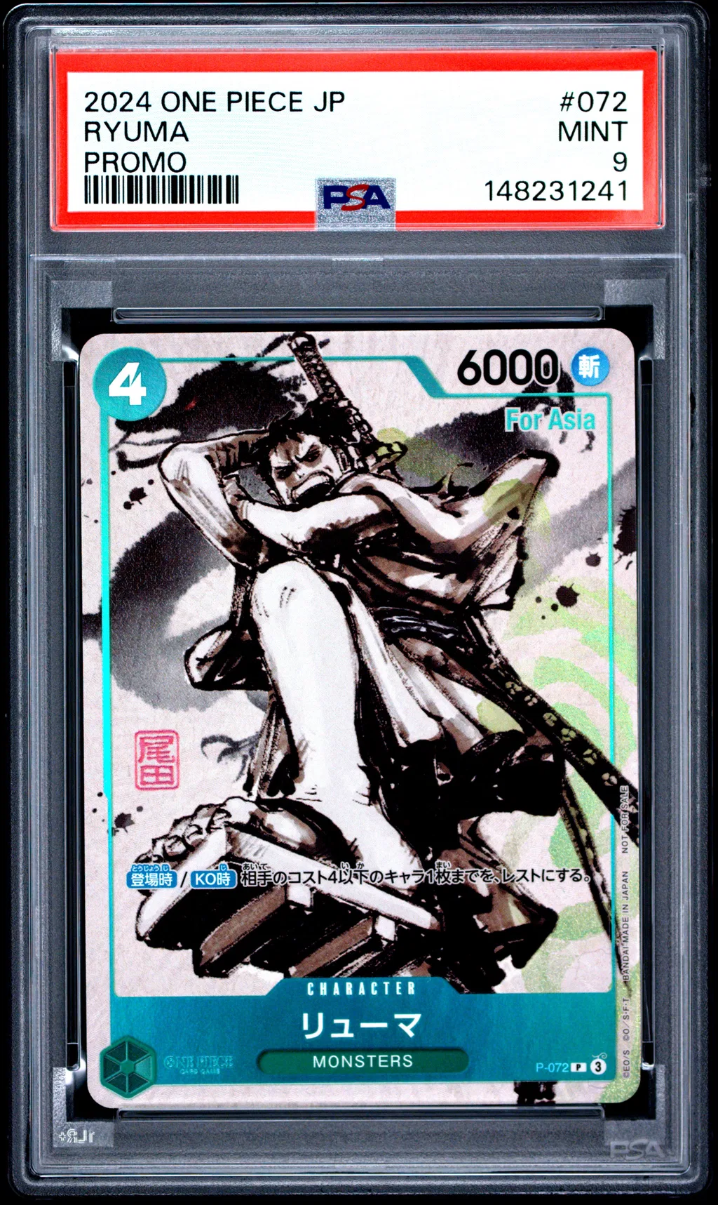 Ryuma card artwork