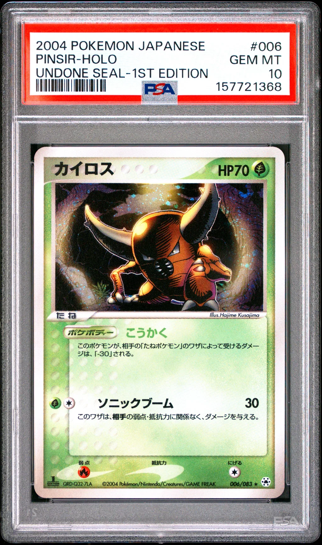 Pinsir-Holo card artwork