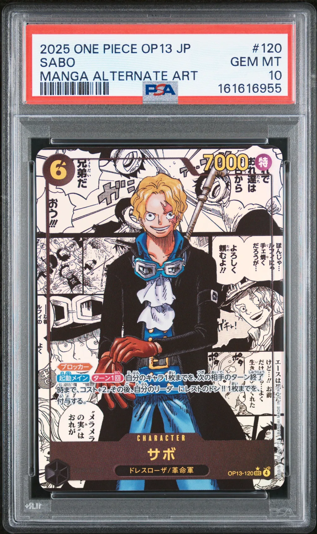 Sabo card artwork