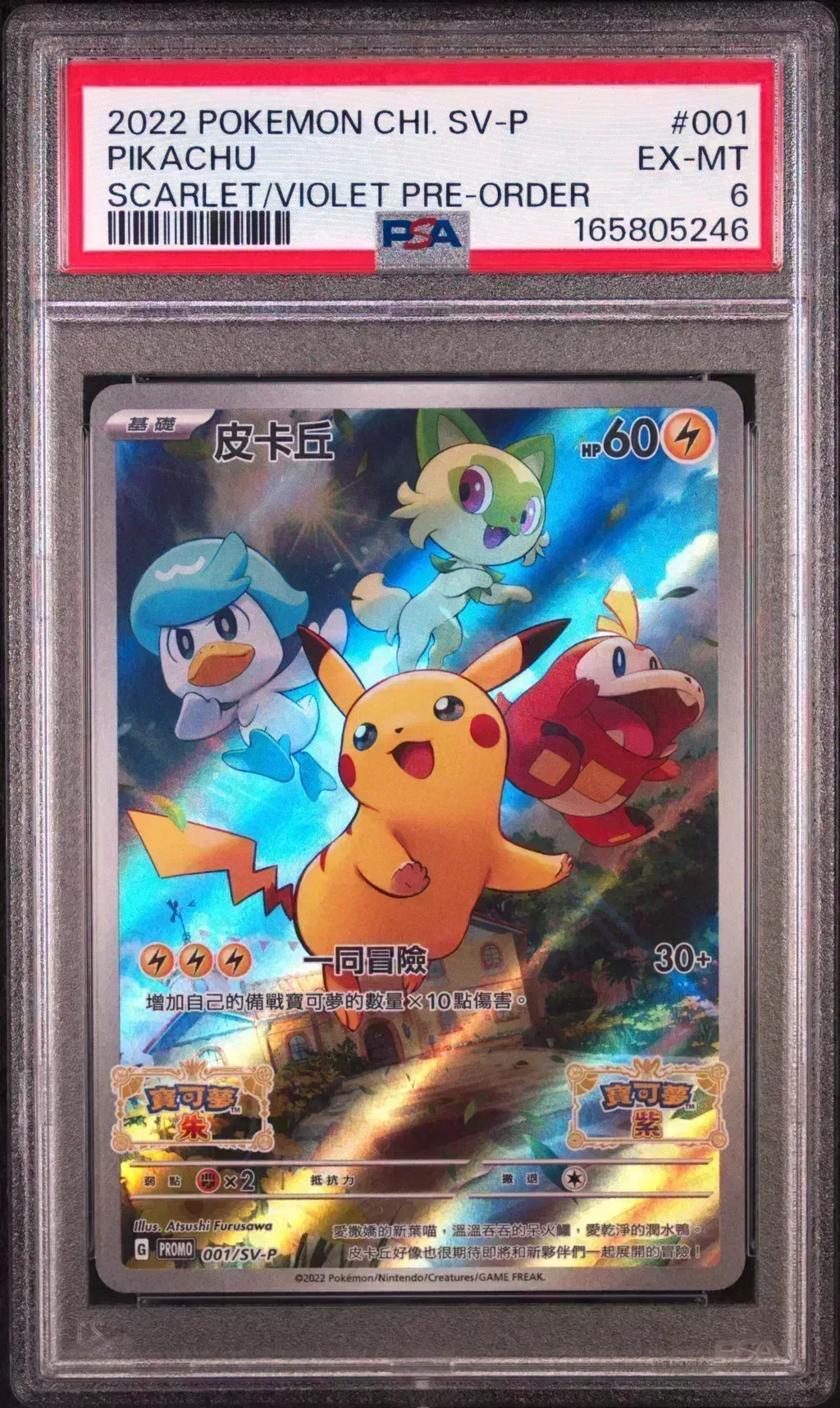 2022 #001 Pikachu PSA 6 Chinese Sv Promo