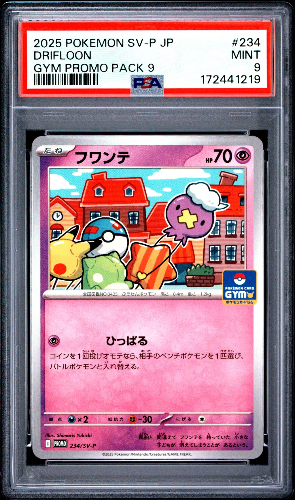 Drifloon card artwork