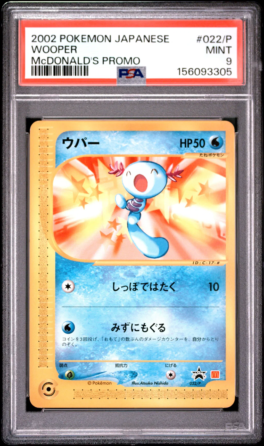 Wooper card artwork