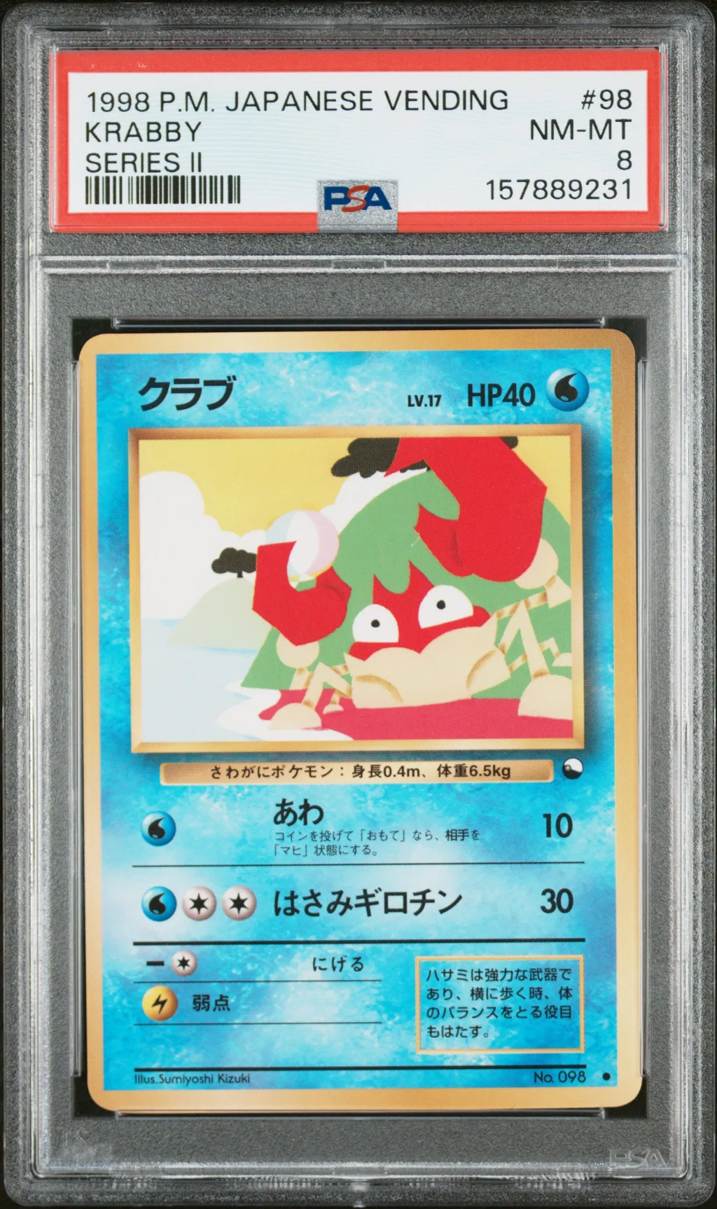 Krabby card artwork