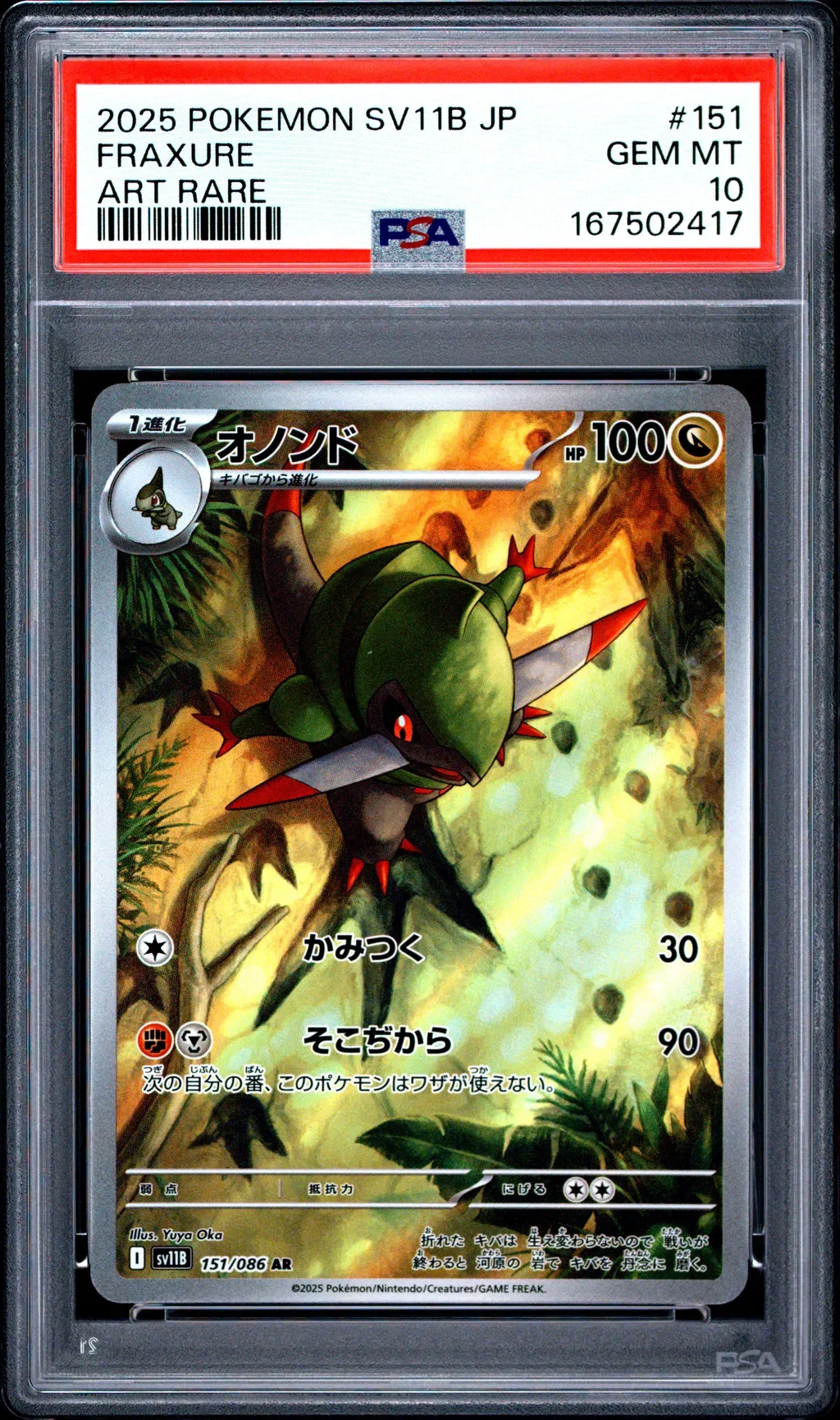 Fraxure card artwork